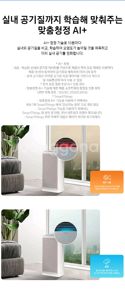 (미개봉) 삼성 공기청정기 블루스카이 5500 팝니다.--3