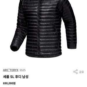 아크테릭스 세륨 SL 후디 블랙 100입으시면 되세요