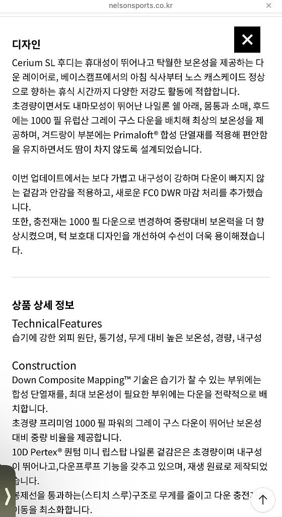 아크테릭스 세륨 SL 후디 블랙 100입으시면 되세요--1