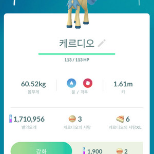 포고산 포켓몬고 > 포홈전송 케르디오 판매