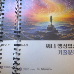 2025 써니 기출문제집