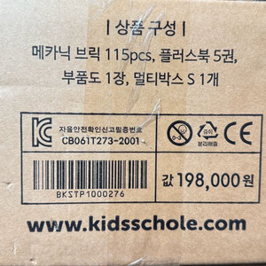 폴리엠 메카닉 미개봉