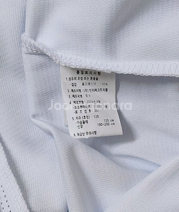[120] 두산베어스 홈 유니폼(정수빈)--3
