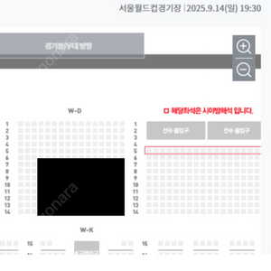 아이콘매치 14일 프리미엄a 2연석 팝니다