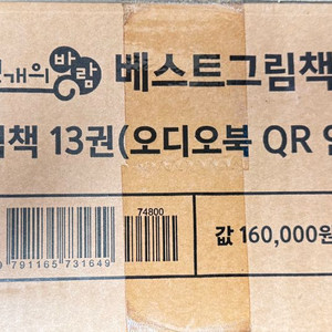 천개의바람 그림책 13권 미개봉