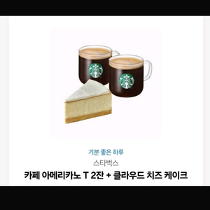 스타벅스 기프티콘 판매