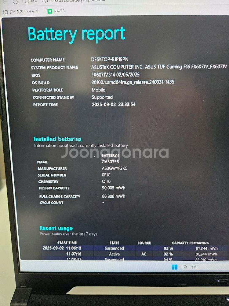 아수스 TUF F16 게이밍노트북, RTX4060--6