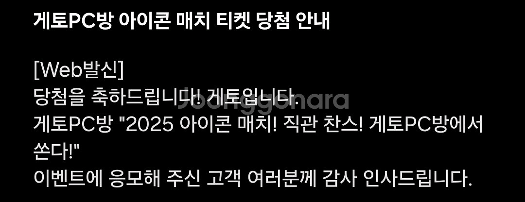 Day 2 아이콘매치 프리미엄 2매 판매--1