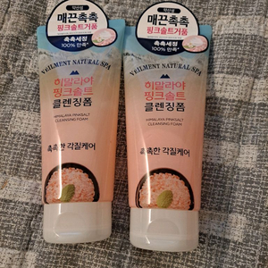 클렌징폼 새상품