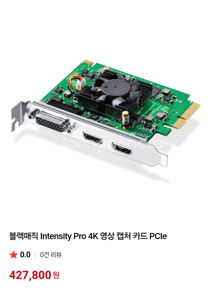 블랙매직 Intensity Pro 4K 영상 캡쳐카드--2