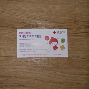 배스킨라빈스 싱글 레귤러