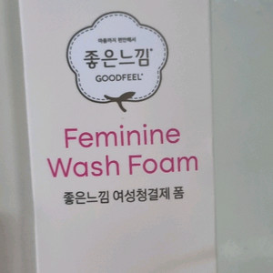 3개 무배) 좋은느낌 여성청결제 폼 대용량 새거 싸게