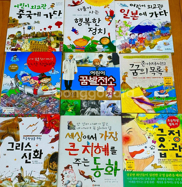 초등 베스트 20권 여러가지 독서 논술학습도서--0