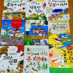 초등 베스트 20권 여러가지 독서 논술학습도서