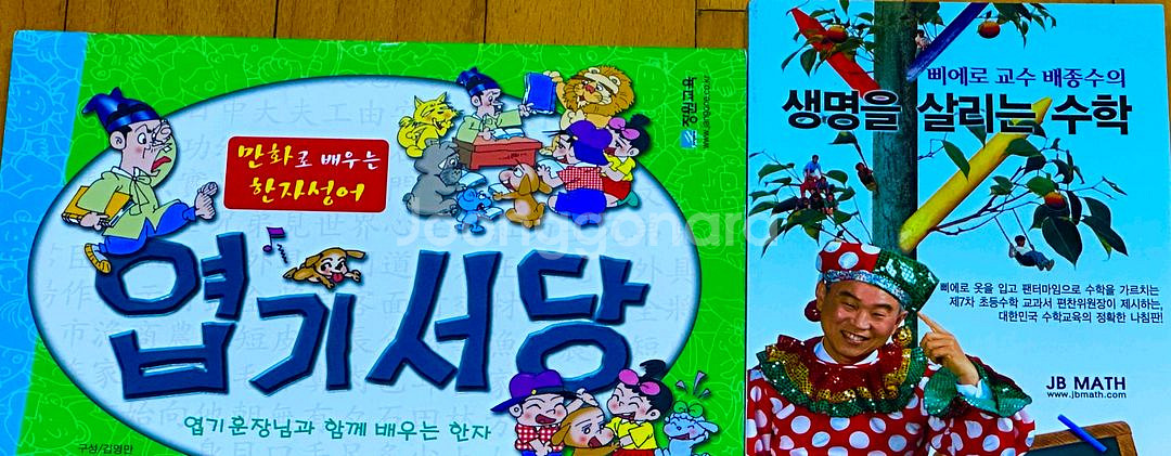 초등 베스트 20권 여러가지 독서 논술학습도서--2