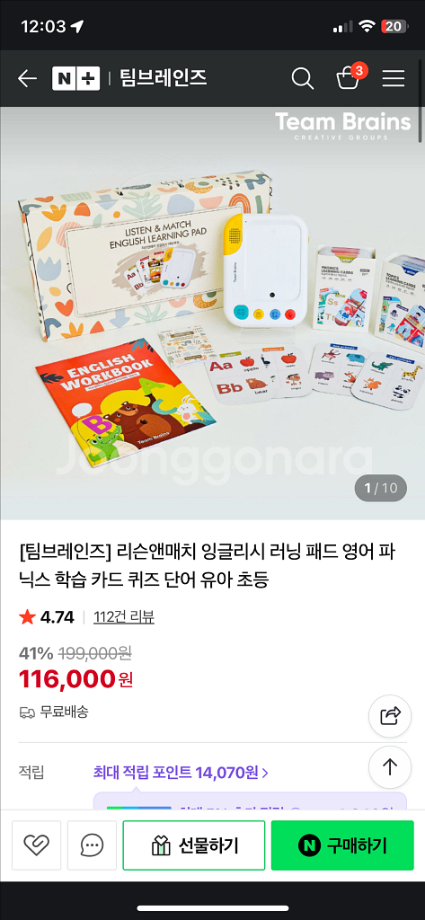 리슨앤매치 잉글리시 러닝패드--0