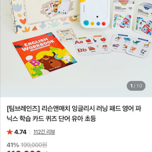 리슨앤매치 잉글리시 러닝패드