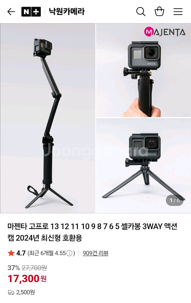 고프로 히어로12 블랙 올인원 패키지 풀세트--4
