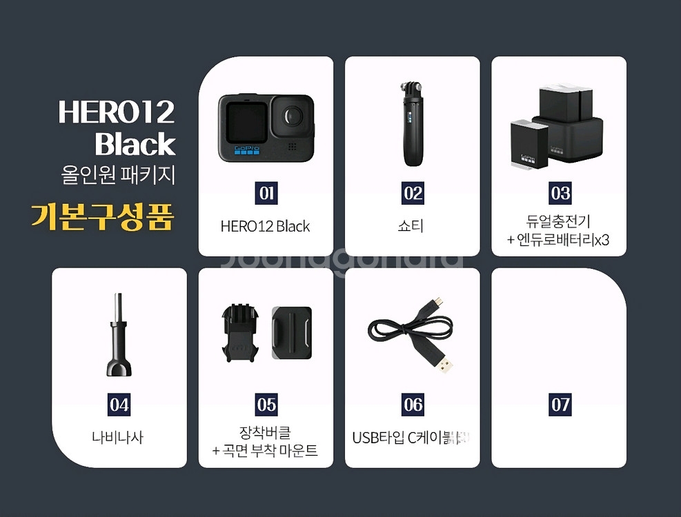고프로 히어로12 블랙 올인원 패키지 풀세트--2