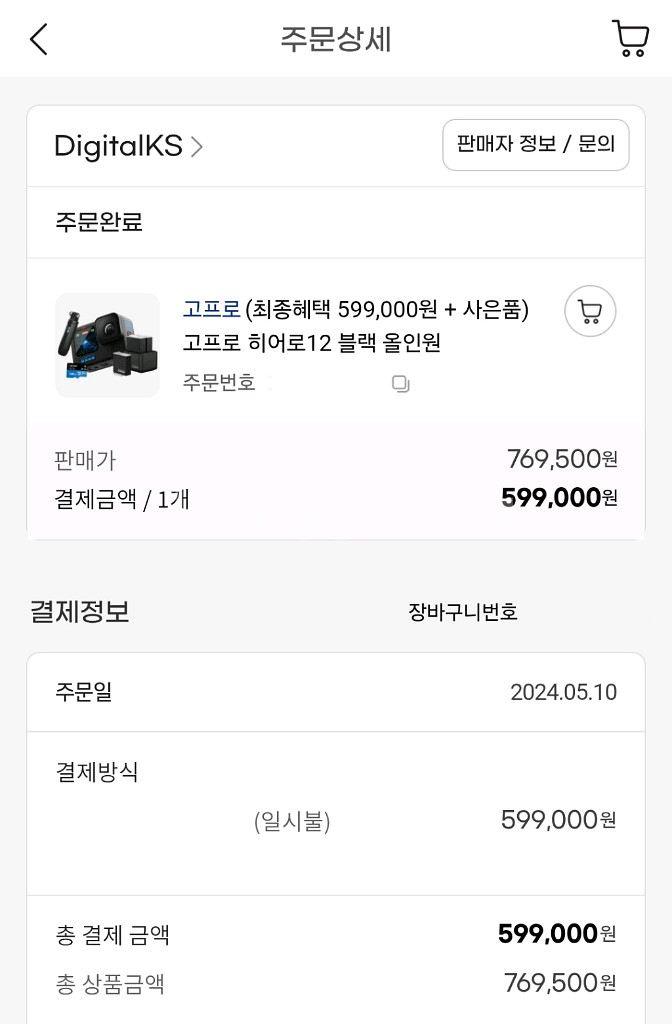 고프로 히어로12 블랙 올인원 패키지 풀세트--5