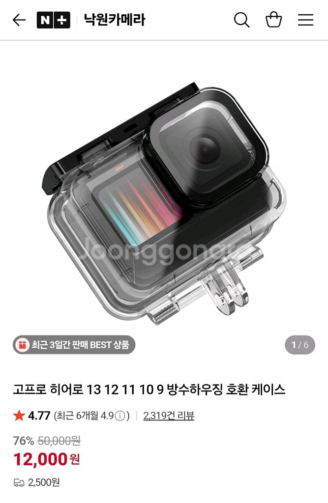 고프로 히어로12 블랙 올인원 패키지 풀세트--3
