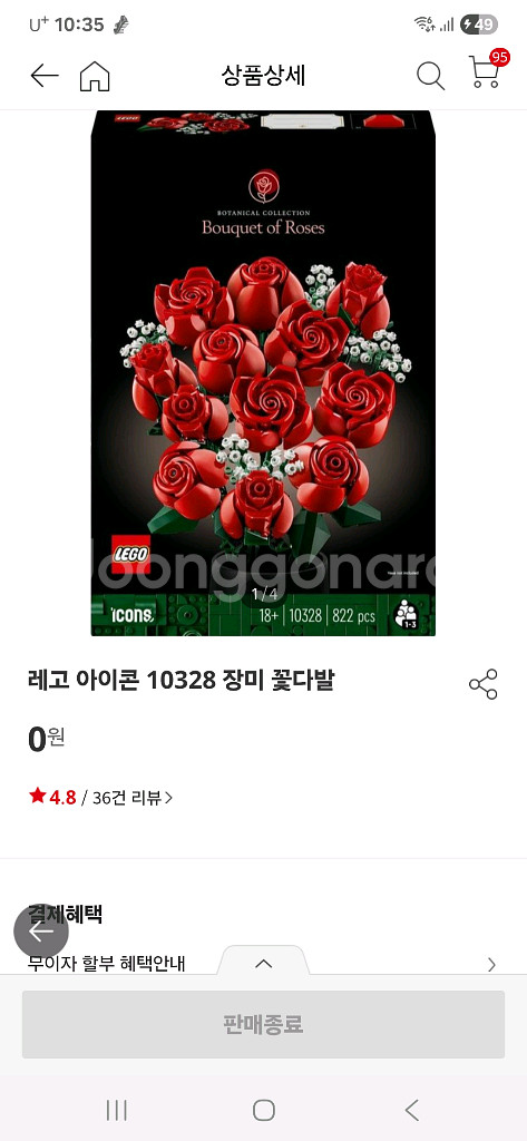 레고 장미 정품 새제품 미개봉 5만원--0