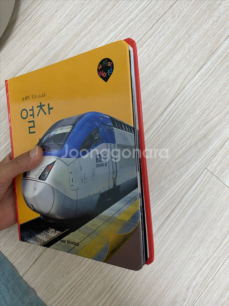 키즈스콜레 마이 퍼스트 월드(박스포함)--7