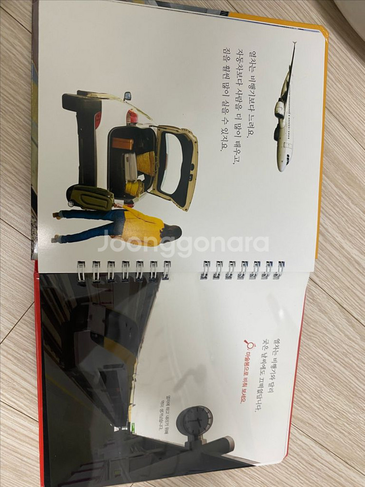 키즈스콜레 마이 퍼스트 월드(박스포함)--6