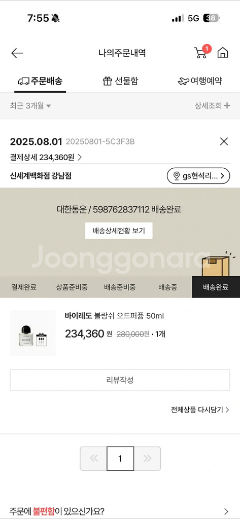 바이레도 블랑쉬 오 드 퍼퓸 50ml 급처--0