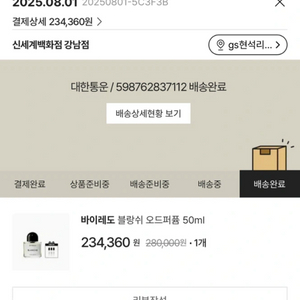 바이레도 블랑쉬 오 드 퍼퓸 50ml 급처