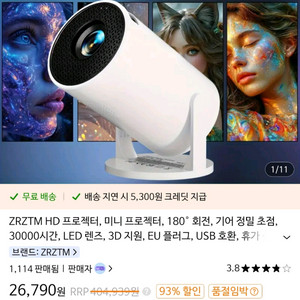 테무 빔프로젝터 판매해요