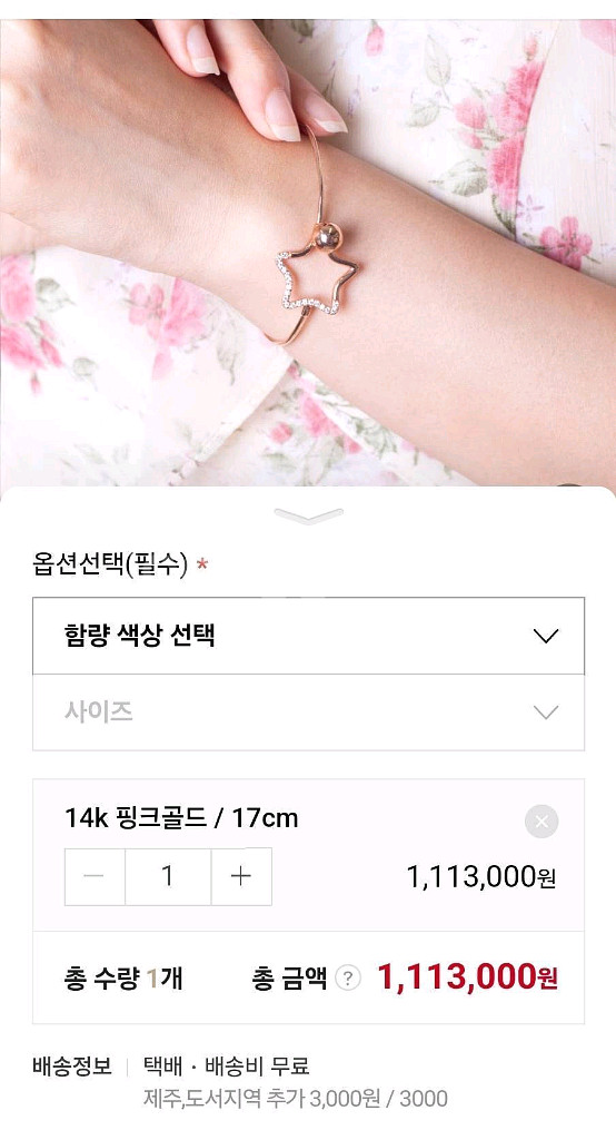 14k 별뱅글팔찌(2.12돈/하루착용)--2