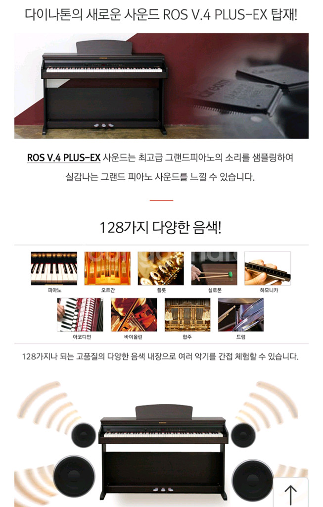 다이나톤 DPR-2300 화이트(헤드셋포함)--4