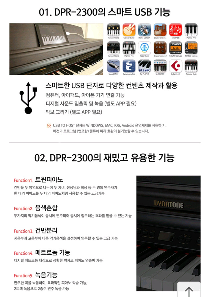 다이나톤 DPR-2300 화이트(헤드셋포함)--6