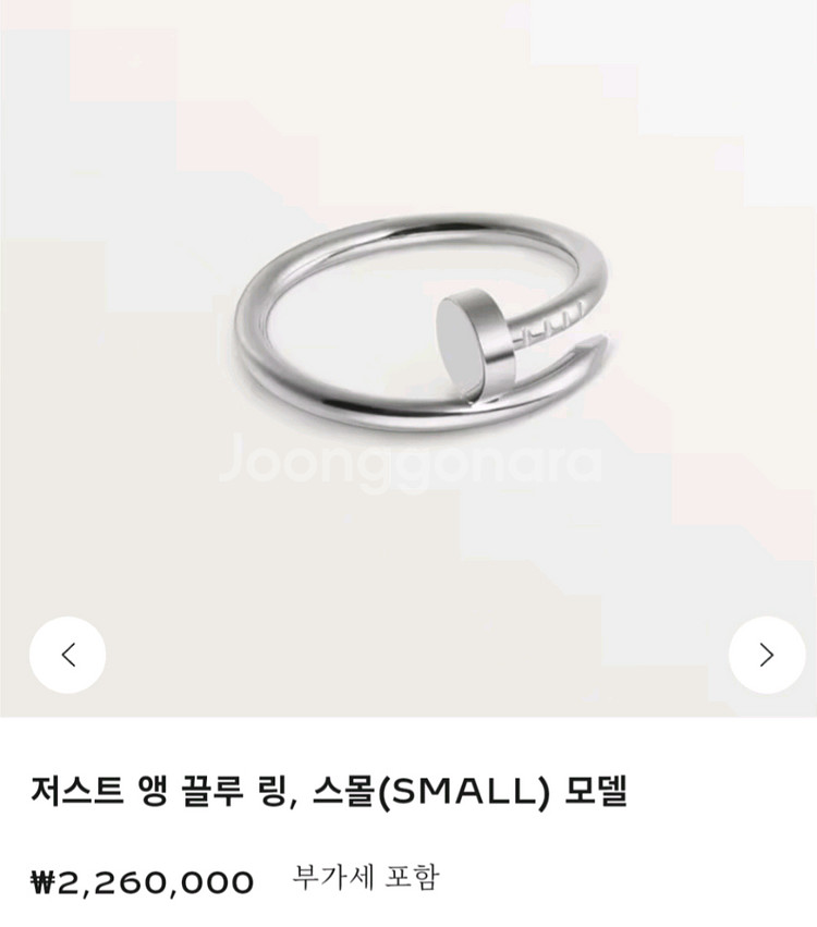 까르띠에 저스트 앵끌루 링 화이트골드 스몰 51호--5