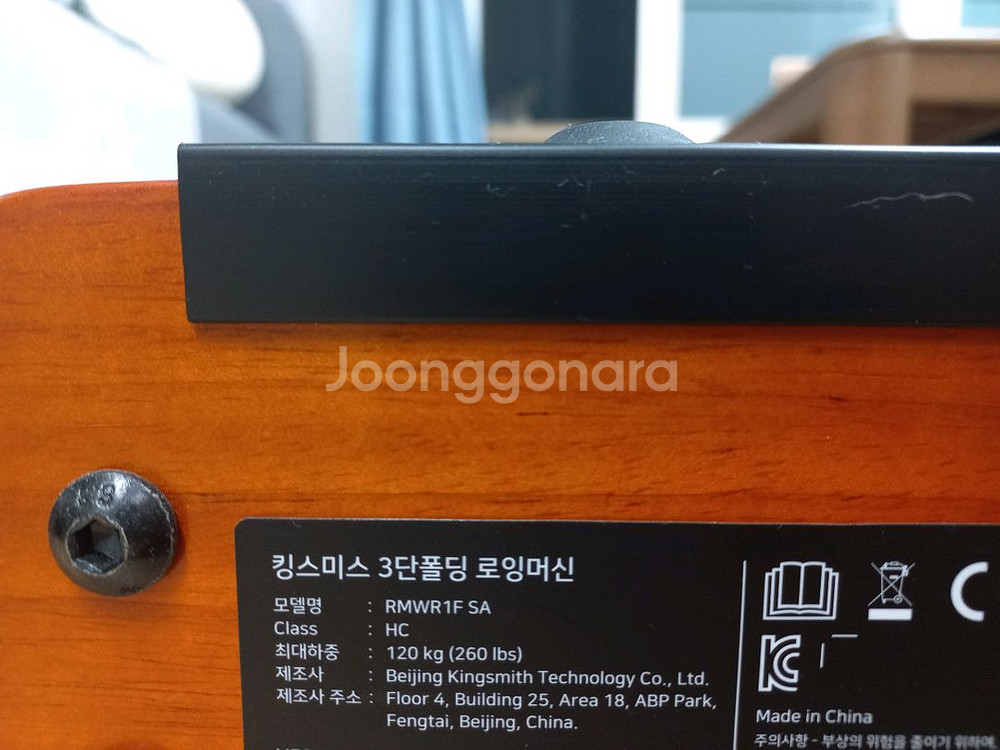 킹스미스 워터로잉머신 운동기구, 전신운동+ 자작보관함--4