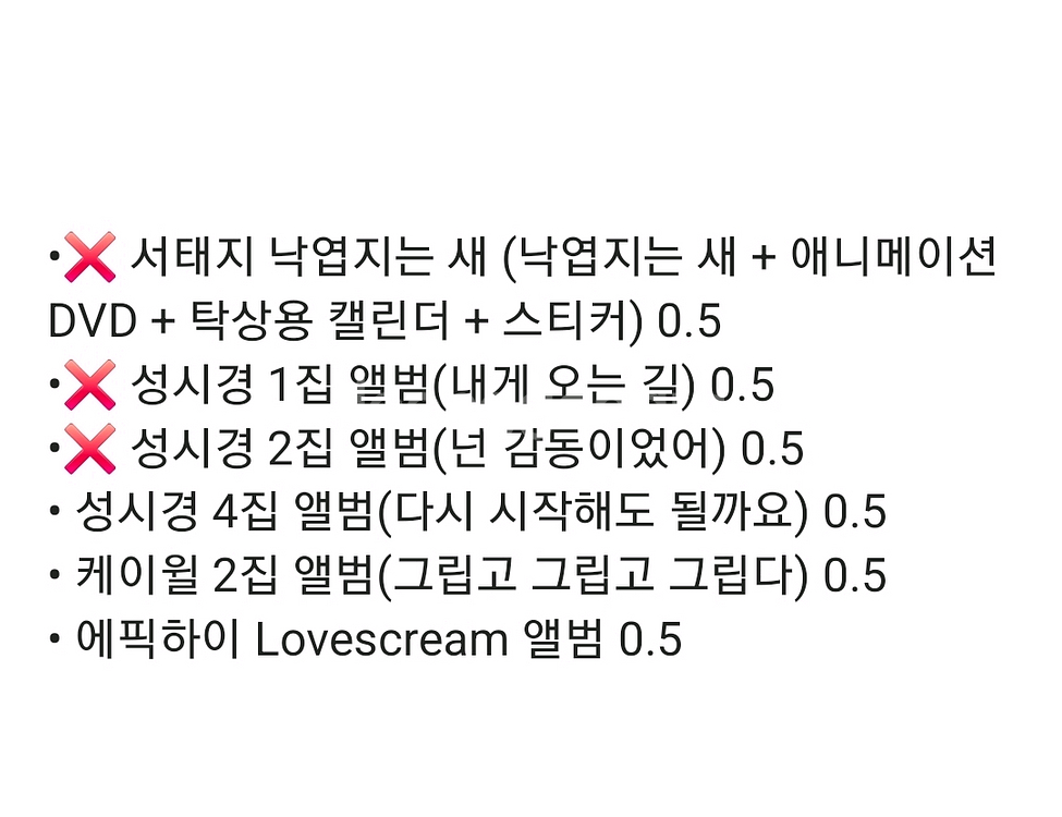 성시경 케이월 에픽하이 앨범 DVD CD 1집 2집--0