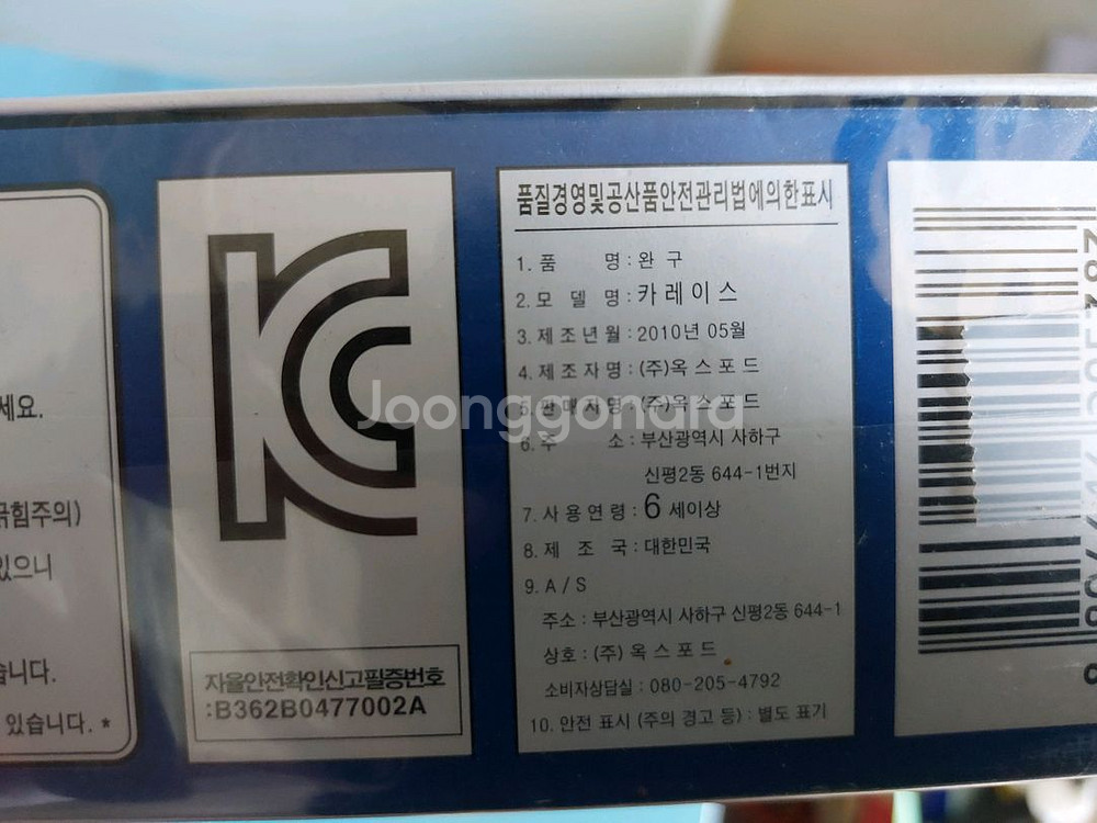 옛날 옥스포드 레고 카레이스 OC38000 미개봉 판매--3