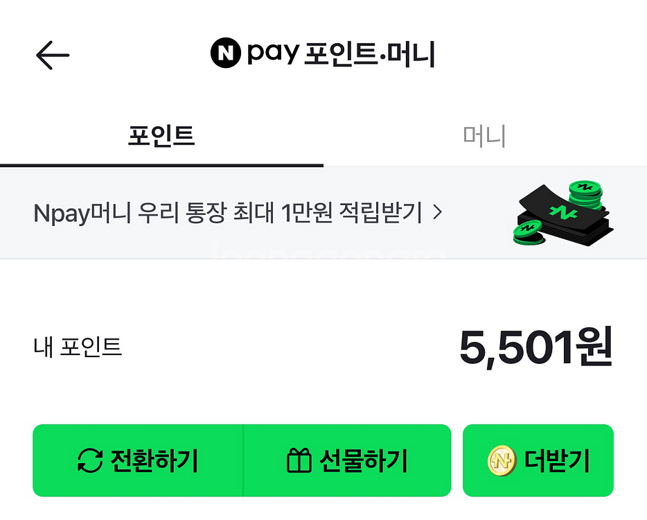 네이버포인트 5천원 팝니다--0
