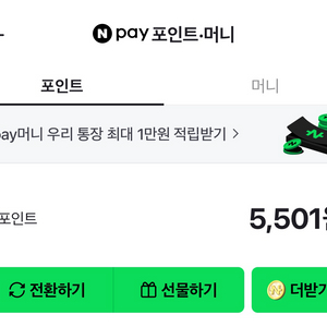네이버포인트 5천원 팝니다