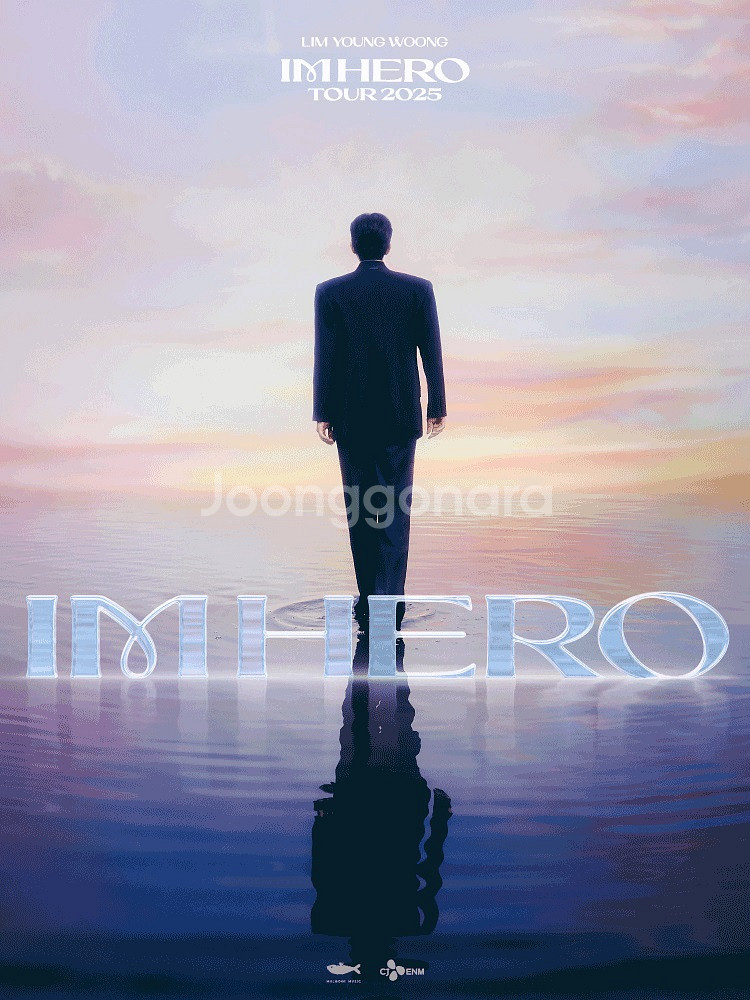 임영웅 대구 콘 11월9일 일요일 콘서트 1구역 맨끝열--0