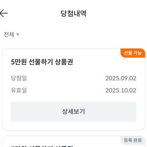 빗썸 선물하기 상품권 교환