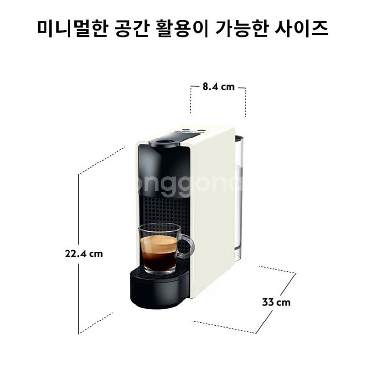 네스프레소 에센자 미니 C30--5