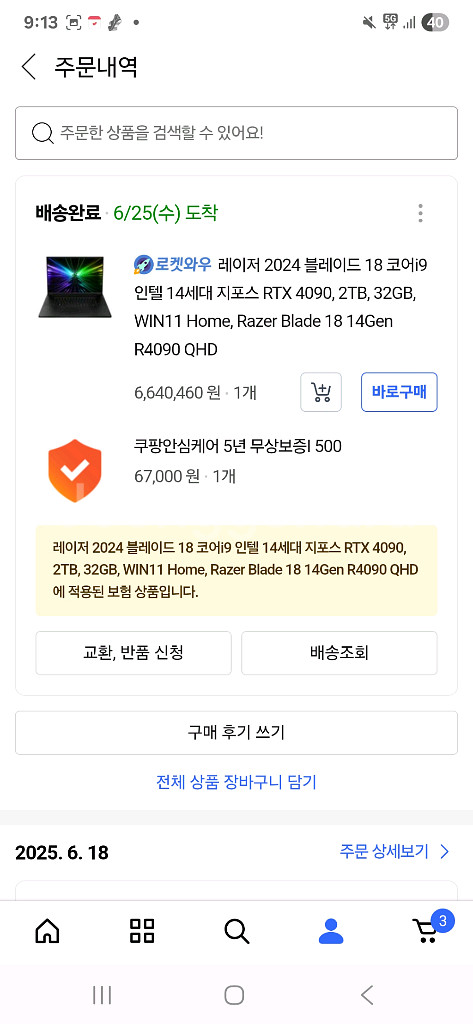 Razer Blade 18 (2024 최신형)--2