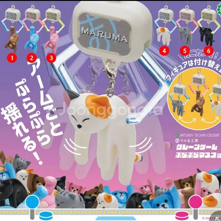 크레인 인형뽑기 짱구 마스코트 볼체인 가챠--3