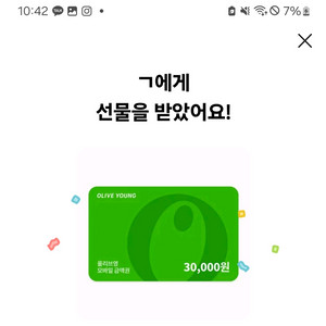 올리브영10만원권3만원권 두개 7만원에팔아요