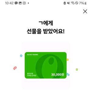 올리브영10만원권3만원권 두개 7만원에팔아요