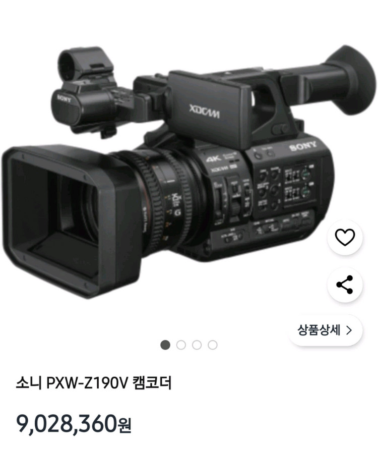 소니 4K프로캠코더 A급 PXW-Z190V Z90 상위 이미지