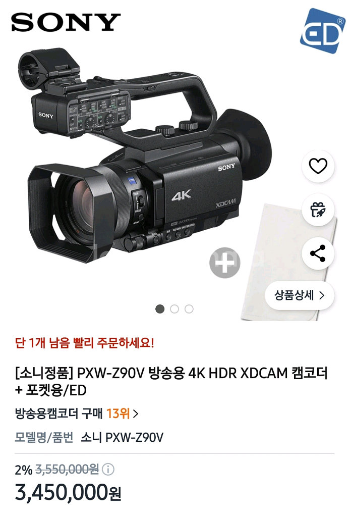 소니 4K캠코더 A급 PXW-Z90V AX700 상위--7