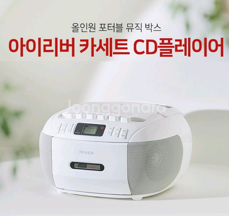 아이리버 CD 카세트라디오/미니오디오 IAT60--0